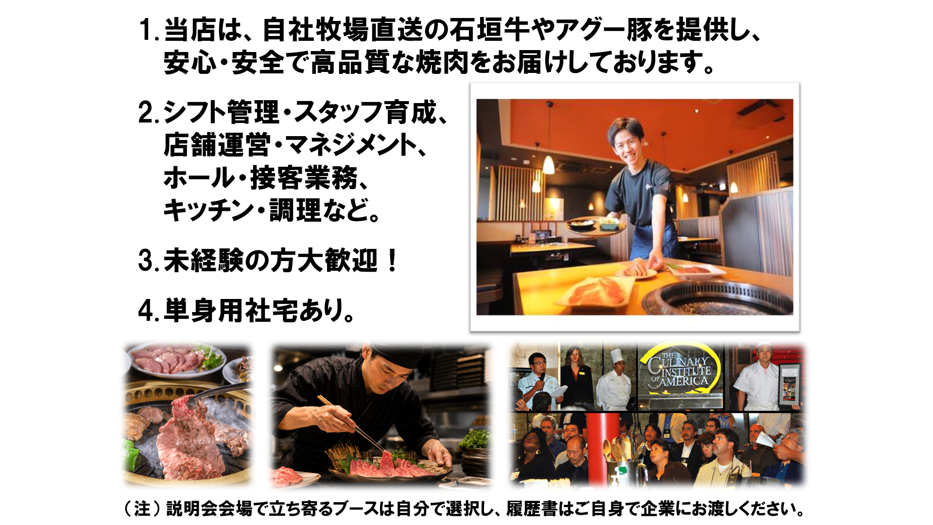 仕事、バイト、正社員